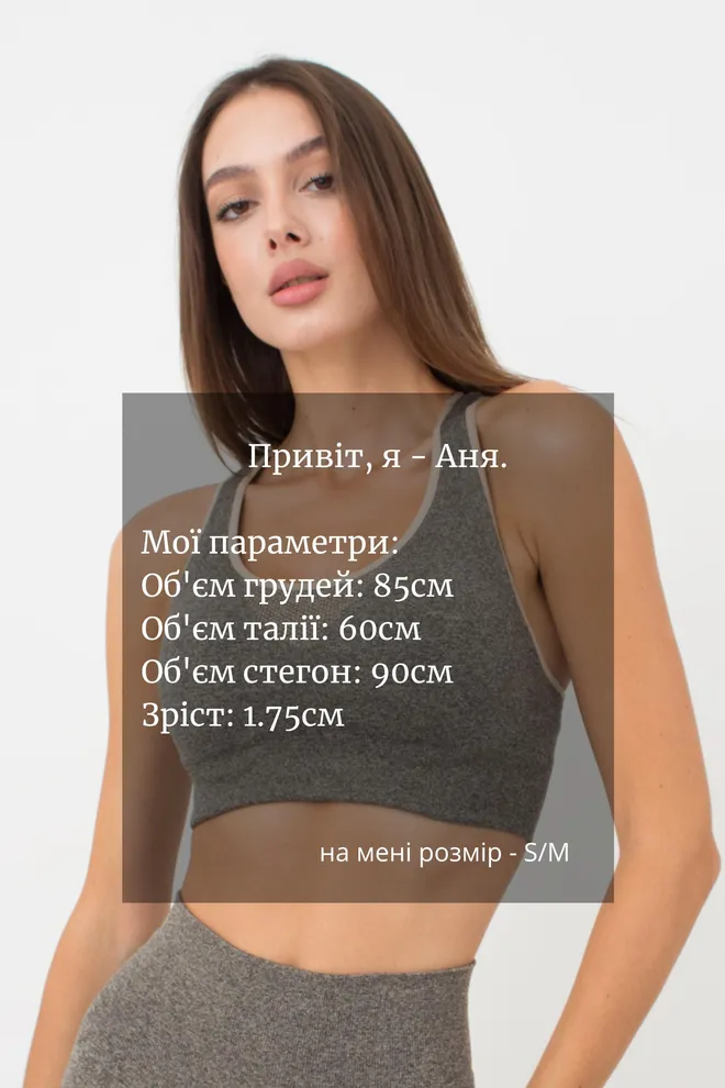 Безшовний топ на широких бретелях Top Energy Melange Giulia (naturale)