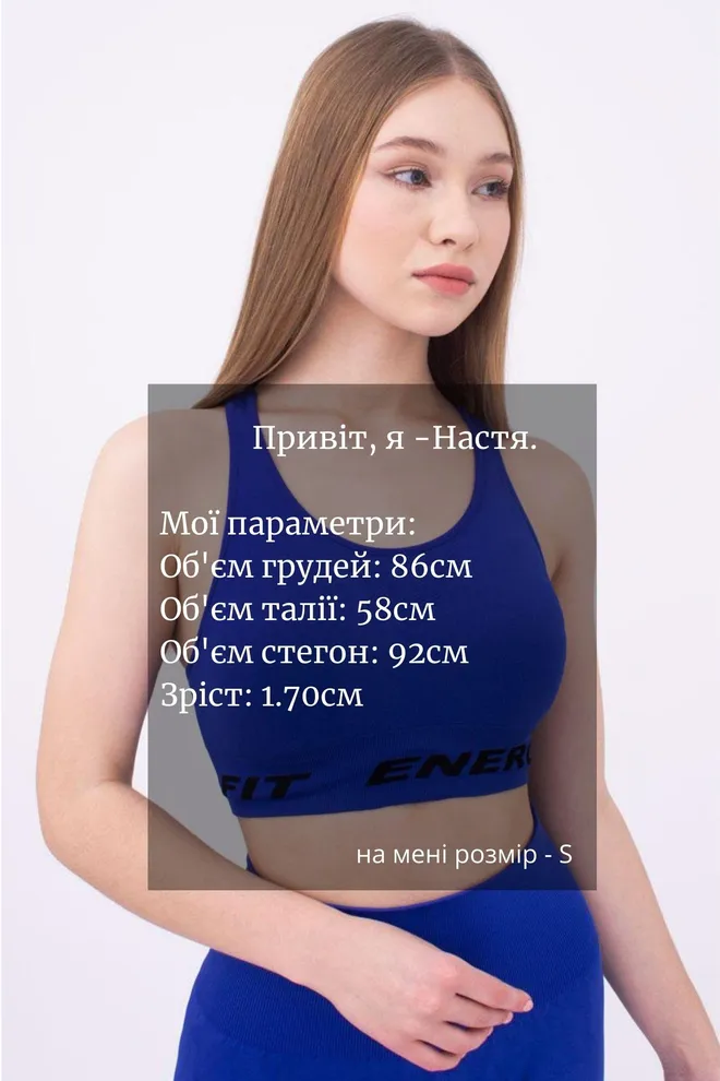 Спортивный бесшовный топ Top fit energy Giulia (bright blue)