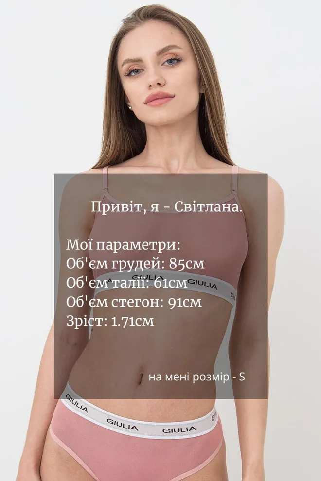 Прозрачный топ в сетку на широкой резинке Top Net 4101/40 Giulia (powder)