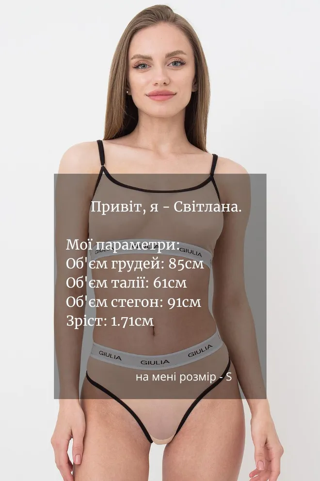 Прозрачный топ в сетку на широкой резинке Top Net 4101/40 Giulia (beige/black)