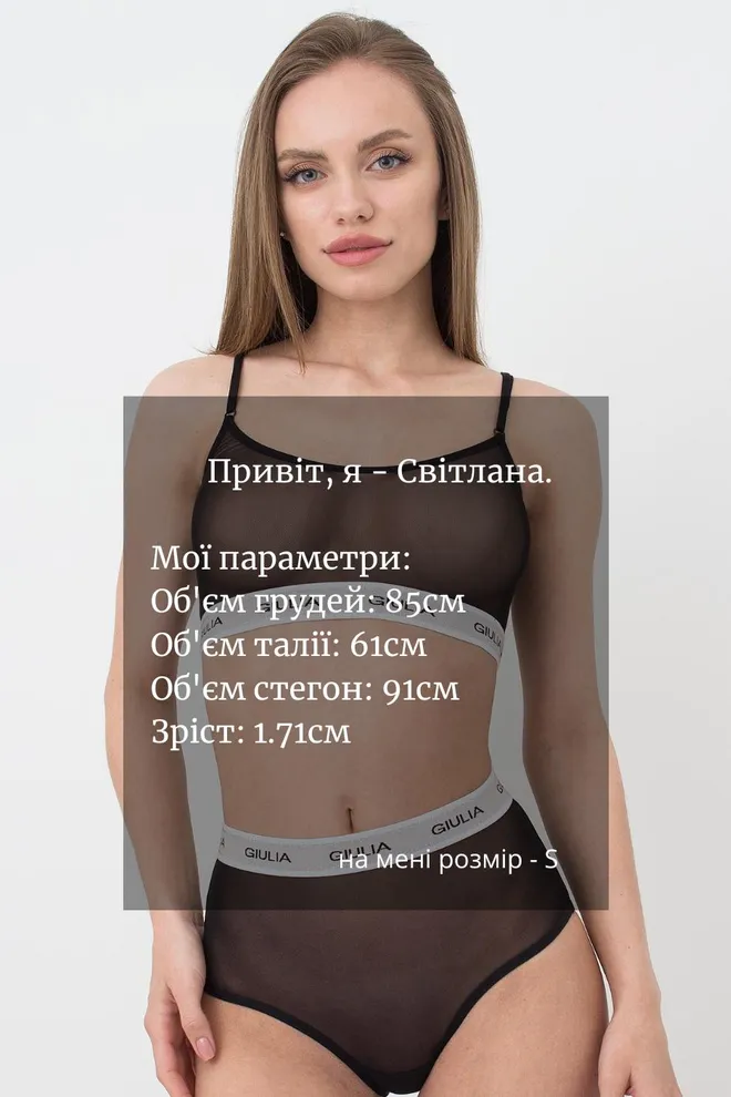 Прозрачный топ в сетку на широкой резинке Top Net 4101/40 Giulia (black)