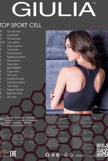 Спортивный бесшовный топ Top sport cell Giulia (flamenco) Спортивный бесшовный топ Top sport cell Giulia (flamenco)