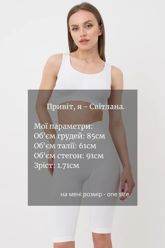 Велосипедки женские в рубчик Tracks rib Giulia (white), белый