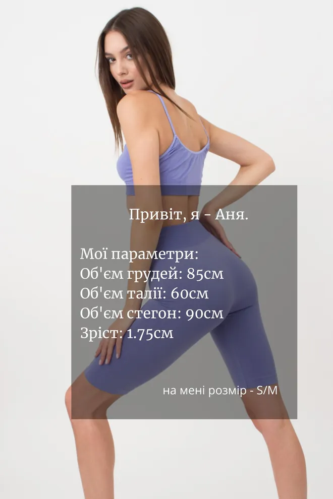 Велосипедки женские Tracks model 1 Giulia (very peri), фиолетовый