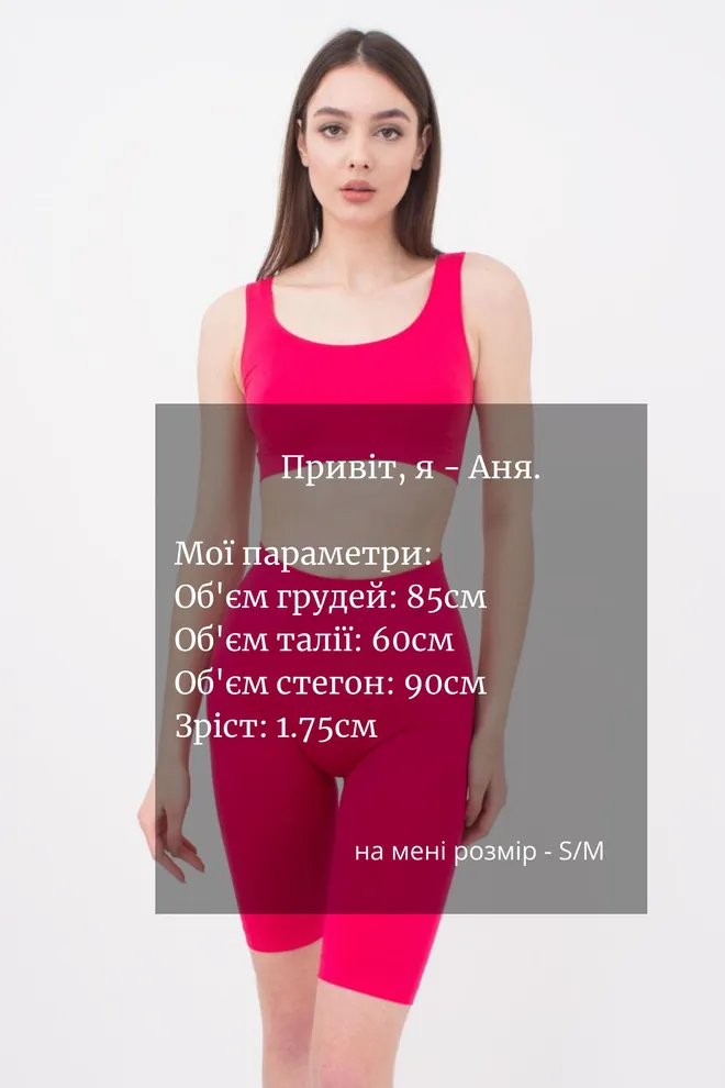 Велосипедки жіночі Tracks model 1 Giulia (raspberry sorbet)