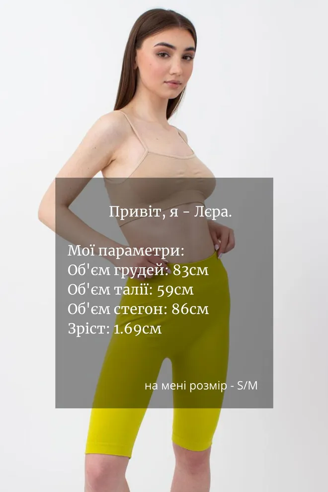 Велосипедки жіночі Tracks model 1 Giulia (fragile sprout)