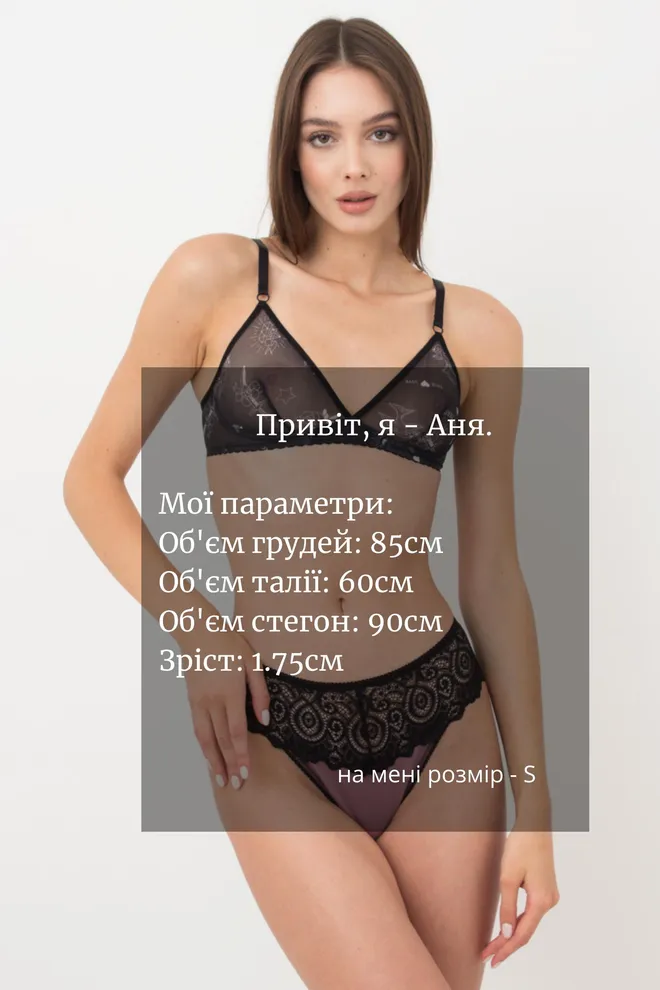 Бюстгальтер Tatoo 1605/04 Giulia (black tattoo), черный