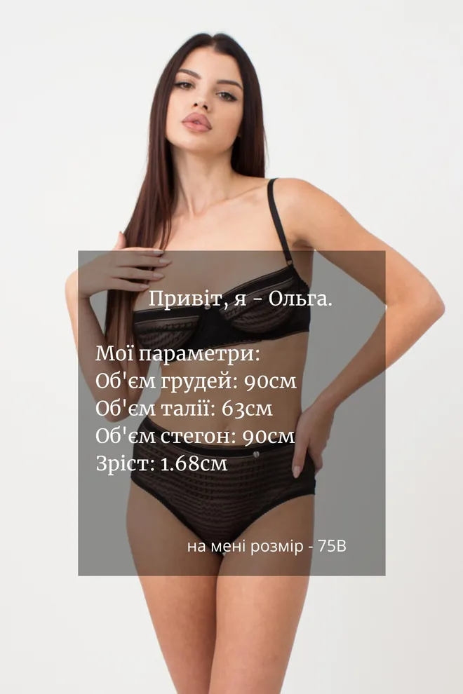 Кружевной бюстгалтер на косточках Teresa 1610/04 TM Giulia (black)