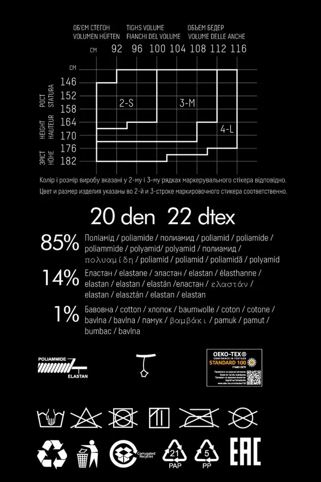 Колготки со швом в горох Virginia 20 den model 1 Giulia (nero)