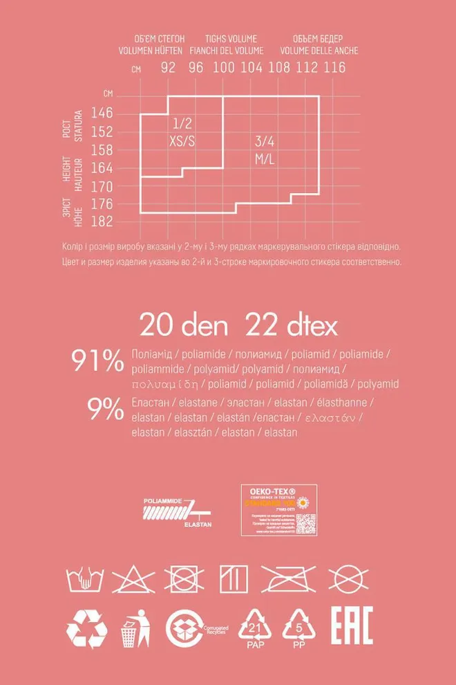 Чулки с надписью на силиконовой резинке Vogue 20 model 2 Giulia (nero)