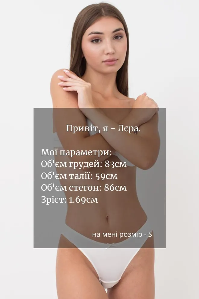 Женские трусы стринги Vanessa 2302/20 Giulia (whisper white)