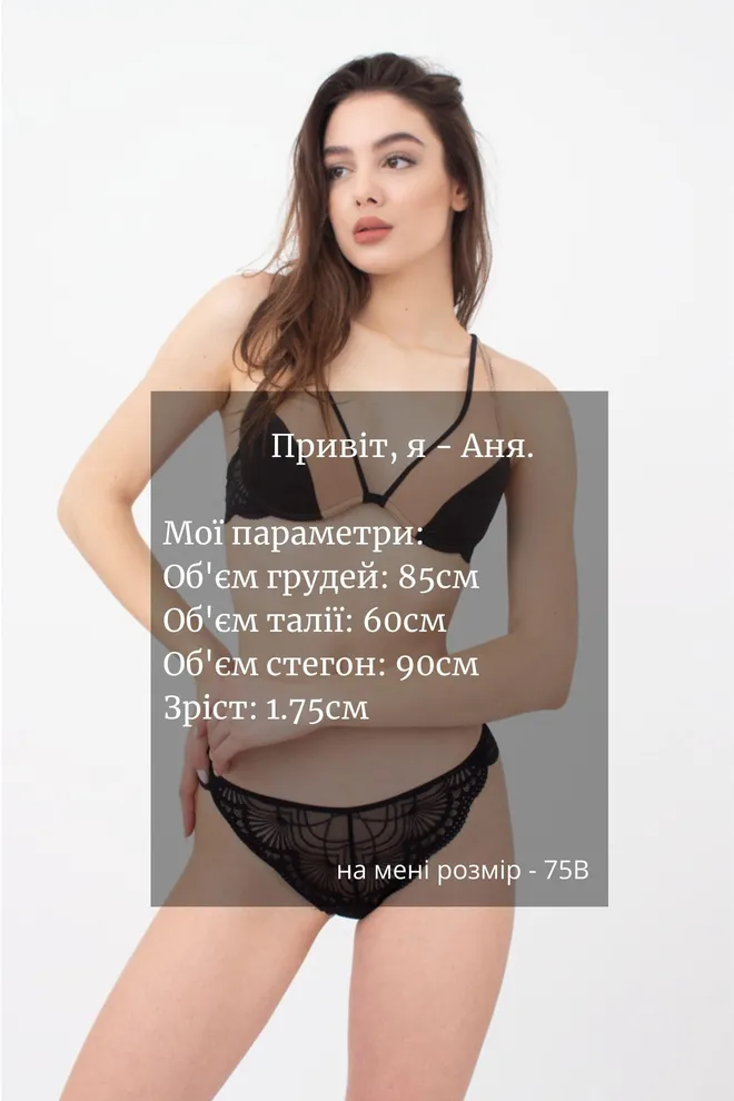 Бюстгальтер с формованными чашками Xmas lace 1142/72 Giulia (black)